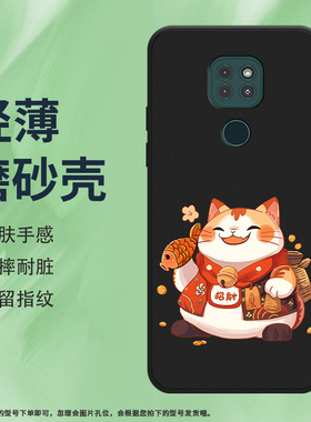 适用MOTOG9手机壳G9Play磨砂保护套E7Plus全包边鱼招财猫时尚吉祥防摔暴富摩托罗拉中国风商务硅胶创意软壳*
