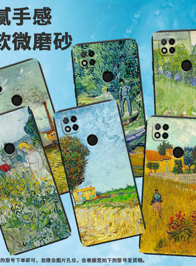 适用小米pococ3手机壳pococ40/pococ65/pococ75个性pococ31梵高油画pococ61保护套pococ50普罗旺斯农庄新款