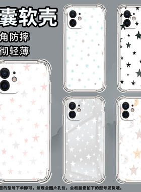 适用摩托罗拉S50手机壳Edge50neo满屏星星摩托罗拉Edge20气囊壳MotorolaEdge20Pro防摔Edge30硅胶保护套