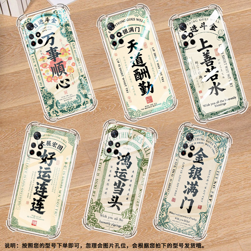 适用红米Note11Pro+手机壳RedmiNote10潮流Note11TPro气囊壳Note10S天道酬勤红米Note11S防摔小米保护套