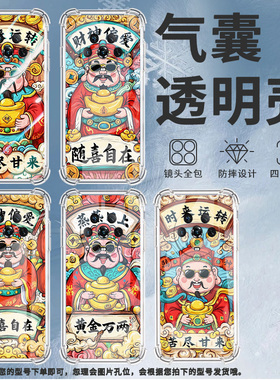 适用荣耀Magic4Pro手机壳Magic6至臻版随喜自在荣耀Magic4至臻版气囊壳Magic6Lite时尚Magic6Pro保护套