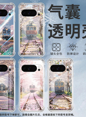 适用谷歌GooglePixel10ProXL手机壳3AXL防摔火车风景气囊壳Pixel4A男女Pixel4A5G硅胶Pixel5A潮流保护套