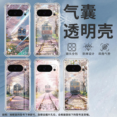 适用谷歌GooglePixel10ProXL手机壳3AXL防摔火车风景气囊壳Pixel4A男女Pixel4A5G硅胶Pixel5A潮流保护套