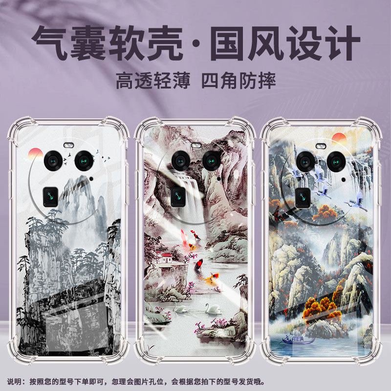 适用OPPOFindX3Pro手机壳FindX7Ultra时尚山水画气囊壳OPPOFindX3男女FindX7Pro中国风FindX2Pro保护套,3C数码配件,手机保护套/壳,淘宝优惠券,粉丝福利购,淘宝优惠卷