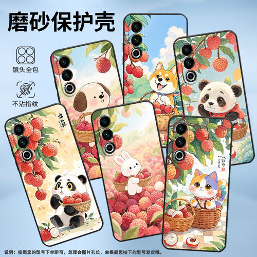 适用魅族21Note手机壳17Pro全包Meizu18x保护套荔枝熊猫魅族20个性20INFINITY防摔魅族21高级Lucky08软壳