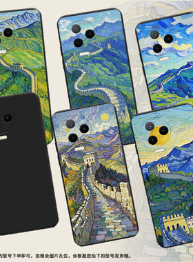 适用传音InfinixNote40x手机壳中国风Note12Pro超薄InfinixNote30VIP油画长城磨砂壳Note12高级感保护套