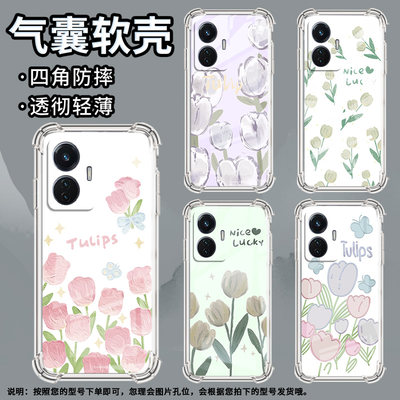适用vivoT1手机壳vivoT1x全包边vivoT1Pro气囊壳vivoT1国际版郁金香vivoT2防摔硅胶中国风男女款保护套