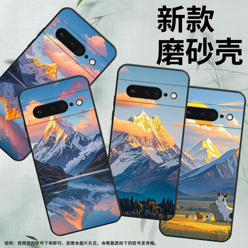 适用谷歌PixeL6Pro手机壳GLUOG不掉色GooglePixel7Pro保护套GP4BC草原动物PixeL6Pro全包边高级简约磨砂壳