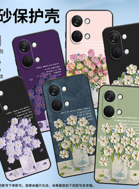 适用一加Nord3手机壳5G全包边1+Nord3保护壳OnePlusNord3磨砂壳CPH2493油画插花硅胶文字轻奢镜头全包潮流
