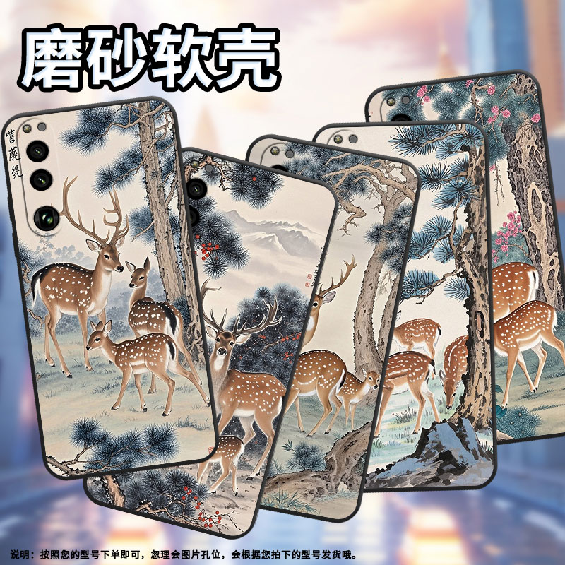 适用索尼XPeria1III手机壳XQCQ62B-GC树林里觅食SonyXPeria5III商务XPeria10III软壳SO-52B硅胶5IV保护套