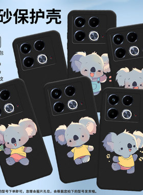 适用传音InfinixNote40Pro手机壳Note40磨砂壳InfinixNote40Pro+高级感X6852开心考拉潮流中国风保护套