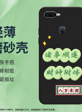 OPPOOPPOF9硅胶简约中国风创意