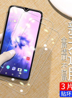 一加7t高清防指纹全包边钢化膜