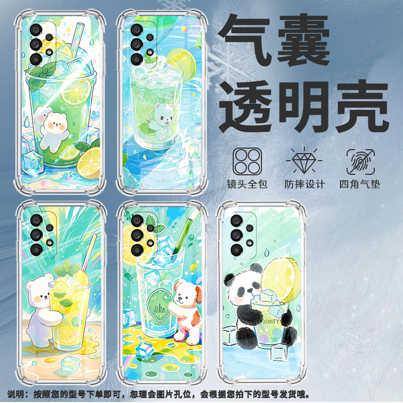 适用三星A32手机壳三星A55时尚三星A52柠檬冰沙杯三星A33气囊壳三星A71防摔高级感全包边简约硅胶保护套