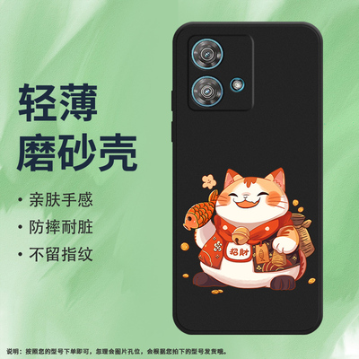 Motorola摩托罗拉MOTOEdge40Neo