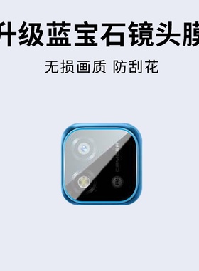 适用RealmeC25镜头膜C20A防摔RealmeC21后膜C21Y高清真我C20钢化C25s手机贴膜钻石保护膜全屏覆盖摄像头膜