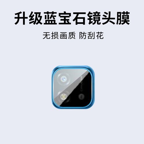 手机镜头膜摄像头贴膜高清保护膜