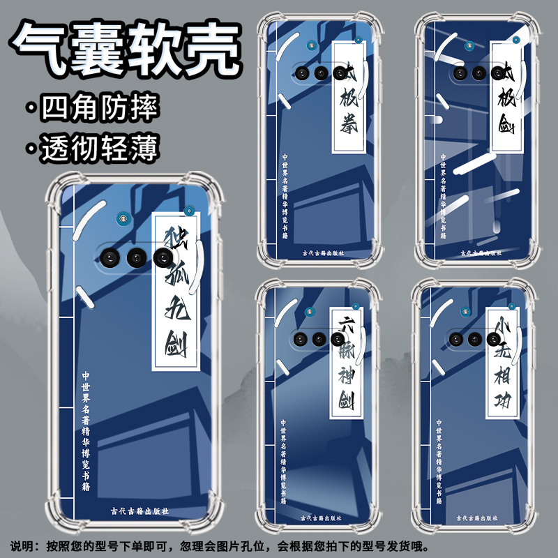适用NothingPhone3A手机壳Phone3APro防摔武功秘籍气囊壳Phone3中国风NothingPhoneCMF2Pro高级感保护套