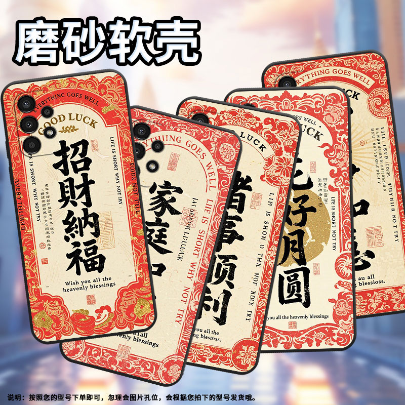 适用三星A22手机壳A20s高级SM-A226B细外壳samsungA23硅胶A31商务GalaxyA32个性SM-A356E保护套招财纳福