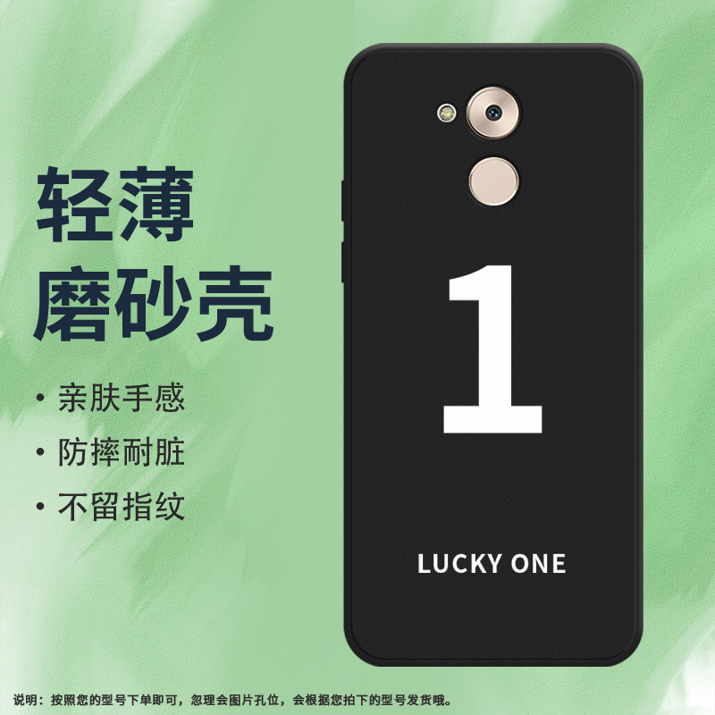 Huawei华为华为P9Litesmart硅胶