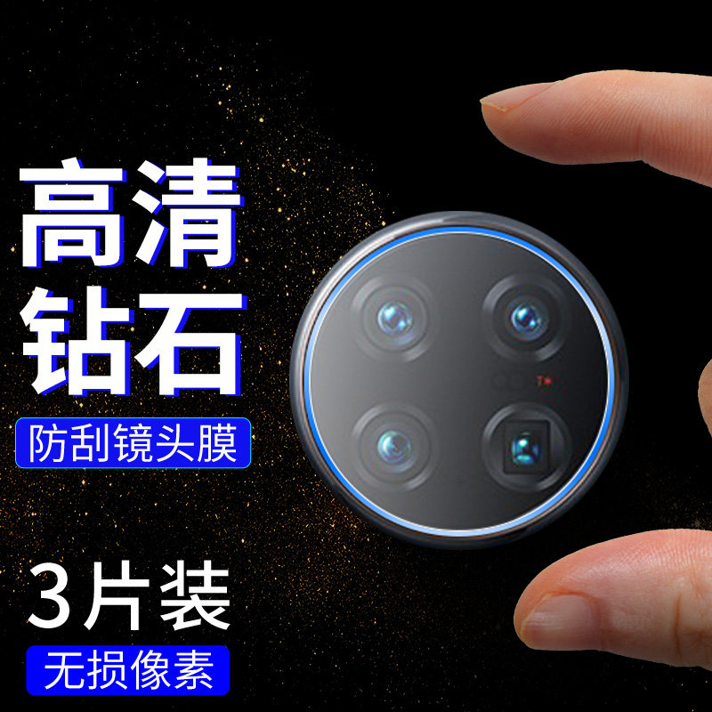 适用vivoXNote(5G)高清镜头膜