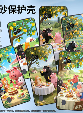 适用黑鲨5Pro手机壳防摔MBU-A0全包边BlackShark4保护套动物聚会黑鲨4Pro/5高级PAR-A0耐磨黑鲨4sPro软壳