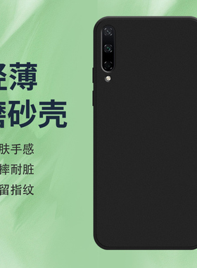 适用荣耀Play3E手机壳Play3磨砂保护套Play全包边ASK-AL00x防摔honor纯黑色轻薄耐磨不掉色时尚硅胶软壳*