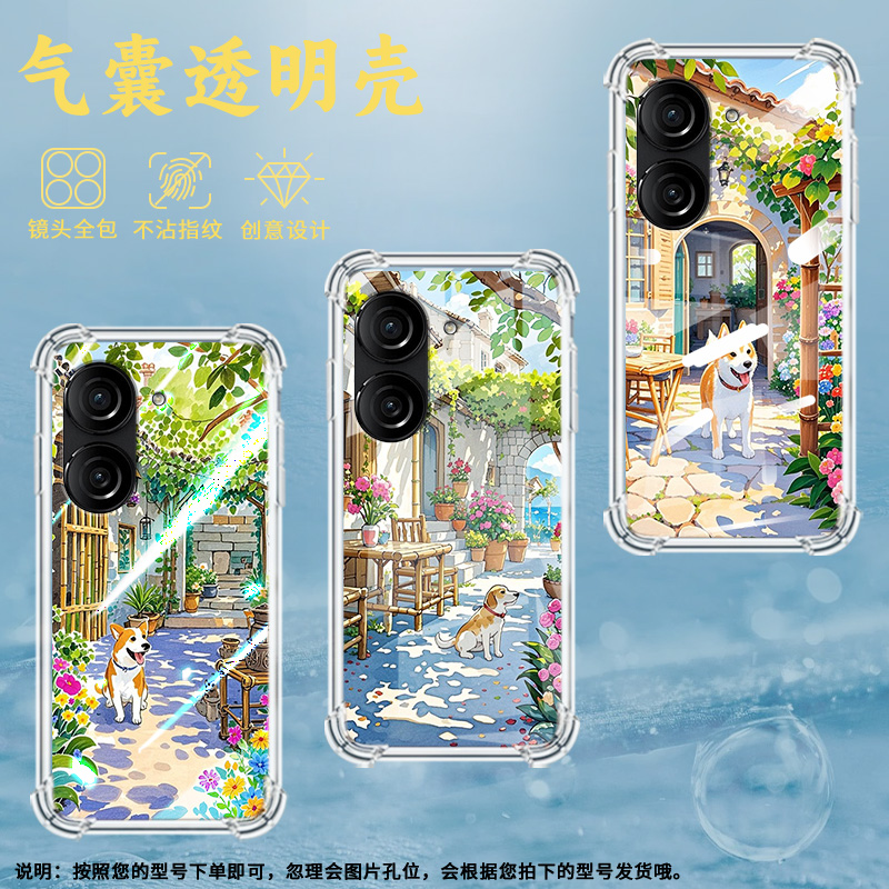 适用华硕ROG游戏手机2手机壳ROG游戏手机3防摔华硕ZenFone8乡村小屋华硕Zenfone9气囊壳华硕ZenFone10保护套