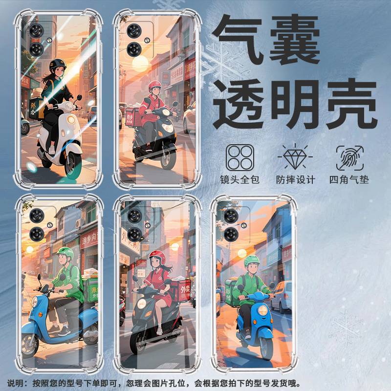 适用MotoE15手机壳摩托罗拉G04外卖员摩托罗拉G04S气囊壳MotorolaG05全包边MOTOG14中国风男女款保护套