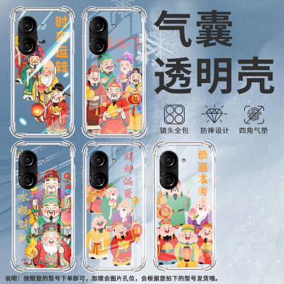 适用华硕ZenFone8手机壳ROG3防摔华硕ROG游戏手机2恭喜发财华硕ZenFone10气囊壳华硕Zenfone9商务保护套