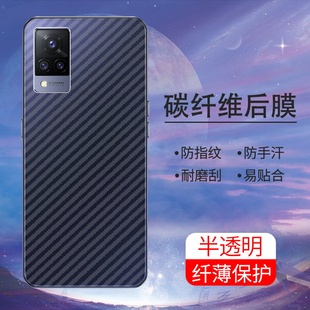 适用vivoS12手机后膜S9E软碳纤维背膜vivoS9超薄防摔爆S12Pro半透明保护膜镜头膜防刮花抗指纹后盖背膜贴纸