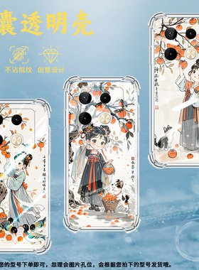 适用传音InfinixNote40Pro气囊壳柿子树下女孩商务InfinixNote40Pro+手机壳四角防摔Note50s个性X6851B保护套