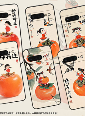 适用谷歌PixeL6Pro手机壳GLUOG不掉色GooglePixel7Pro保护套GP4BC橙色大柿子PixeL6Pro全包高级简约磨砂壳