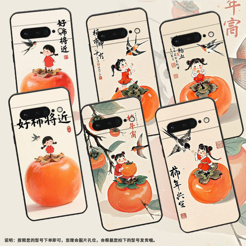 适用谷歌PixeL6Pro手机壳GLUOG不掉色GooglePixel7Pro保护套GP4BC橙色大柿子PixeL6Pro全包高级简约磨砂壳