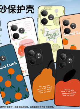 适用RealmeGT5Pro手机壳GTNeo6高级真我GT6防摔RMX3115全包边雪梨柠檬硅胶Neo6se商务X7Pro至尊版磨砂壳