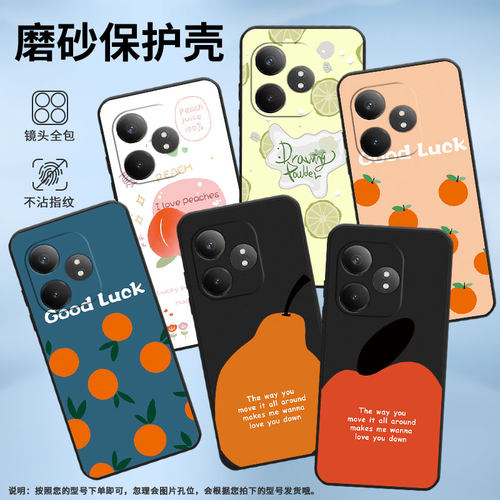 适用RealmeGT5Pro手机壳GTNeo6高级真我GT6防摔RMX3115全包边雪梨柠檬硅胶Neo6se商务X7Pro至尊版磨砂壳
