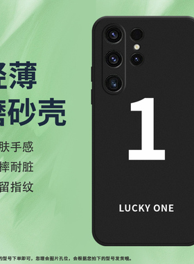 适用三星S21Ultra手机壳S22Ultra磨砂保护套S23Ultra全包边SM-G998B幸运数字2创意SIX耐磨硅胶中国风软壳*