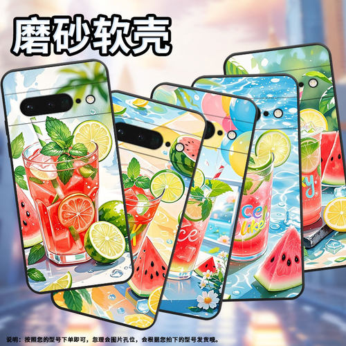 适用谷歌PixeL6Pro手机壳GLUOG不掉色GooglePixel7Pro保护套GP4BC西瓜薄荷冰饮PixeL6Pro全包简约高级磨砂壳