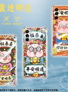 适用三星F02S手机壳三星F04防摔三星F06平安顺遂三星F12气囊壳三星F13高级感全包边商务时尚硅胶保护套