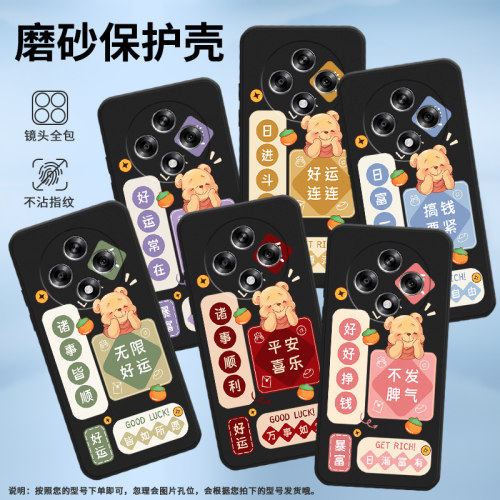 适用OPPOA3手机壳A3Pro保护壳A3x全包边A3国外版A3x印度版磨砂壳好运连连A3x国外版5GLUCK轻奢好好挣钱托腮的