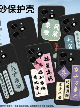 适用传音TecnoPop9手机壳时尚Pop8高级感TecnoPop7Pro磨砂壳福星高照TecnoPop7全包边中国风KL8H保护套