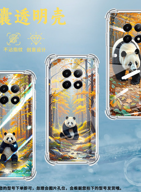 适用RealmeNote60x手机气囊壳RealmeNote70T四角防摔森林中熊猫真我Narzo80Lite手机壳NarzoN65商务保护套