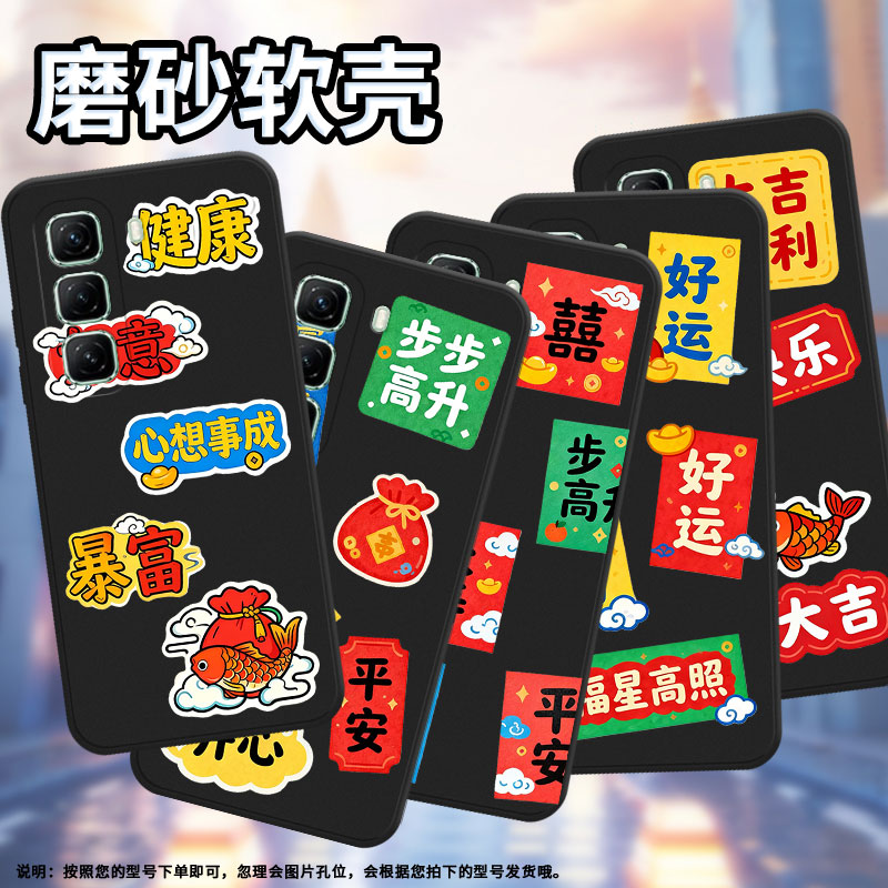 适用传音InfinixHot50手机壳商务Hot50Pro高级X6526福星高照InfinixHot50Pro+磨砂壳Hot50Pro超薄保护套图片