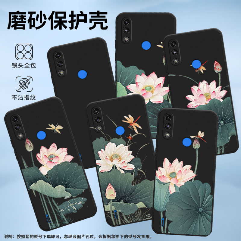 适用MOTOE32手机壳高级感全包边磨砂壳MotorolaE7i/E7中国风摩托罗拉E7iPower时尚E7Power荷叶蜻蜓保护套