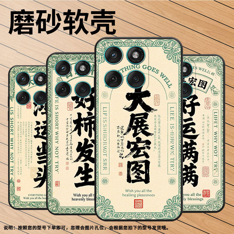 适用motoedge60fusion手机壳edge60s高级感耐磨motorola摩托罗拉g56硅胶g86全包xt2527-2万事顺心保护套