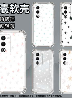 适用OPPOA5手机壳OPPOA5x国际版男女款满天星星OPPOA5Pro防摔OPPOF29Pro气囊壳OPPOFindX8S商务保护套