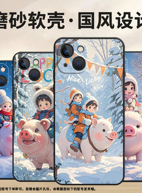 适用于苹果13/14Pro/15手机壳13mini全包边适用于iPhone14/16/15Plus磨砂壳萌系少女耐磨时尚A2849保护套