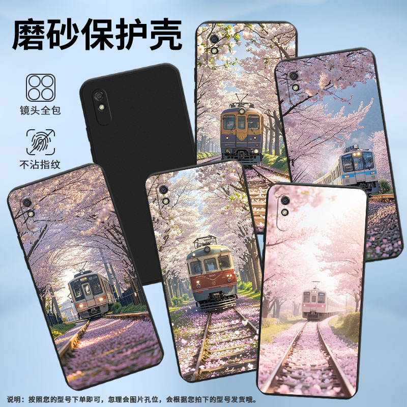 适用红米9A手机壳商务火车风景时尚红米9AT印尼版磨砂壳高级感红米9ASport全包边红米9iSport男女保护套
