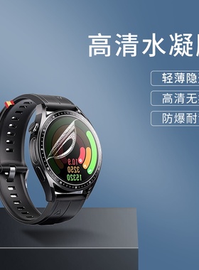 适用didoTF5S旗舰手表水凝膜标准版高清TF3S尊享版防摔顶配贴膜