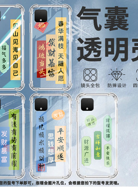 适用谷歌Pixel2手机壳Pixel2XL鸿运当头谷歌Pixel3时尚Pixel3XL天官赐福谷歌Pixel3A气囊壳防摔保护套